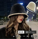 【レビュー投稿300円OFFクーポン!】レディース 帽子 バケットハット レディース 保温 防寒 折りたたみ 軽量 フリーサイズ あったか エコファー フェイク...