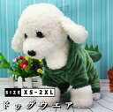 【レビュー投稿300円OFFクーポン!】ドッグウエア 犬服 ペット服 ペットウエア 犬 愛犬 あったか ふわふわ グッズ 龍 恐竜コスプレ 秋冬 フード付き 防...