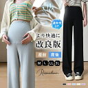 【レビュー投稿300円OFF併用可クーポン!】即納 夏新色登場!マタニティ パンツ リブ 産前産後 妊婦服 夏 春 ズボン マタニティウェア 長ズボン ジョガーパンツ リブワイドパンツ ウエスト調節可能 部屋着 ボトムス ゆったり ハイウエスト 薄手 無地 ブラック オフィス