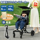 【併用可!お買い物マラソンx期間限定2点10%OFF!】ベビーカー 軽量4kg 折りたたみ式 コンパクトバギー ワンタッチ展開 耐荷重40kg 持ち運び便利 機内持ち込み対応 サンシェード搭載 セカンド用に最適 赤ちゃん 子ども用 ストローラー 1歳 2歳 3歳 お出かけ 遊園地