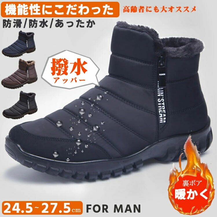 メンズ スノーブーツ 防寒ブーツ ウインターシューズ ショートブーツ スニーカー メンズ 黒 ハイカット..