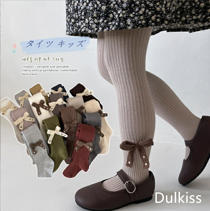 送料無料 タイツ キッズ 女の子 春秋冬 ニットタイツ 子供 靴下 ストッキング レギンス パンツ 子供服 ..