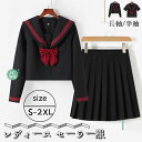 セーラー服 レディース 3点セット 女の子 トップス スカート 蝶結び 学生服 女子制服 コスプレ衣装 セーラー襟　学生服 上下セット JK..