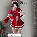 クリスマス コスプレ コスチューム レディース 7点セット 衣装 仮装 ワンピース サンタ パーティードレス 猫 クリスマス衣装 サンタコス サンタクロース 演出服 パーティー 可愛いの商品画像