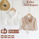 ▼センスオブワンダー/SENSE OF WONDER▼80cm位 カーディガン ピンク系 【中古】 子供服 キッズ kids ベビー服 baby 女の子 春 tops 113042