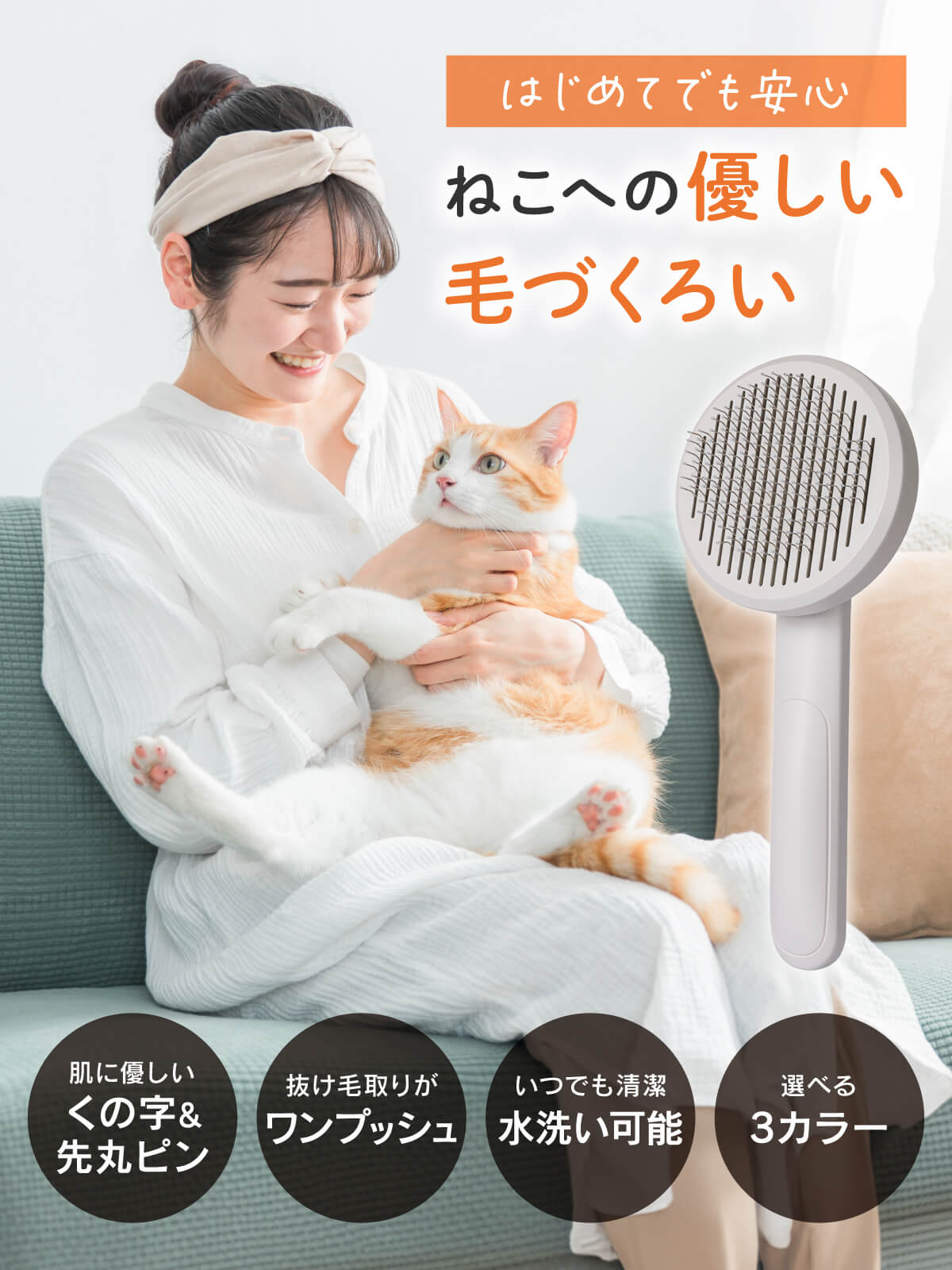【マラソン限定！全品10%OFF＋P5倍】ペットブラシ 猫 猫ブラシ ワンプッシュ 痛く...