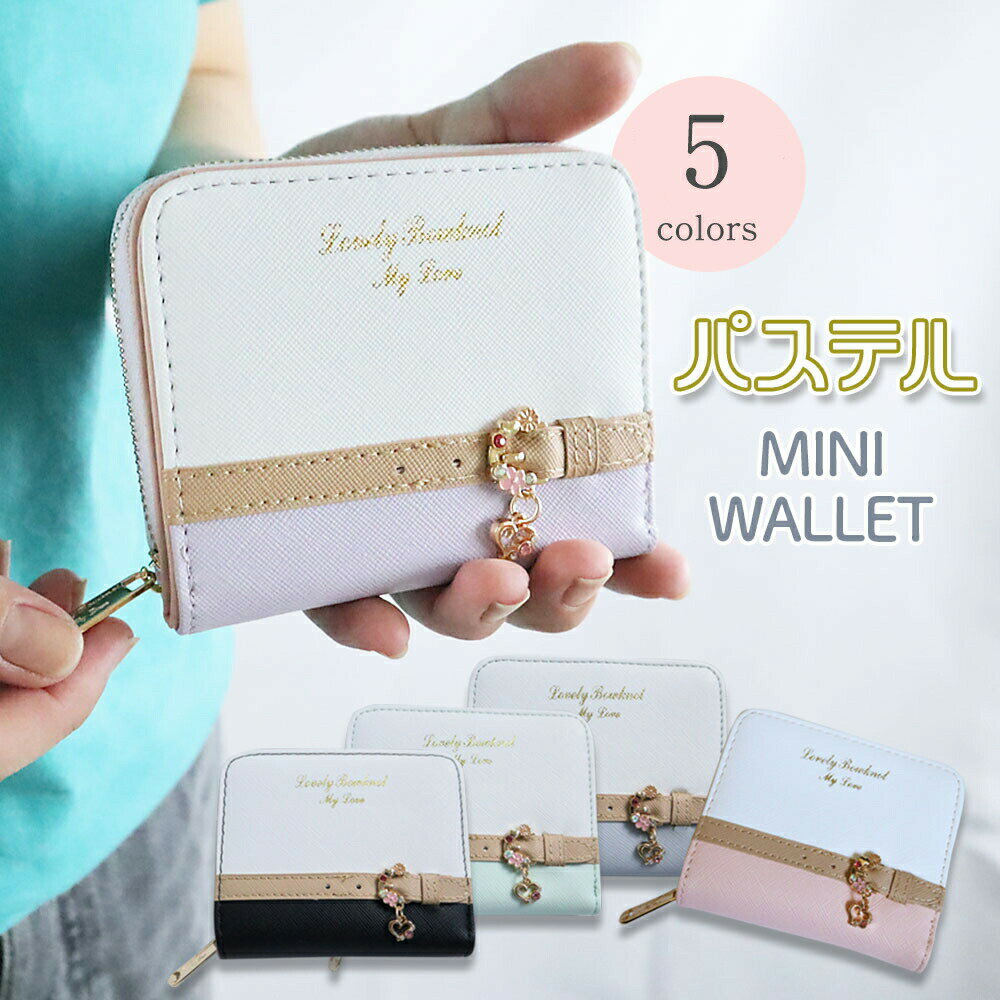 さいふ 財布 レディース 二つ折 ラウンドファスナー 女の子 小学生 中学生 高校生 コンパクト ミニ財布..