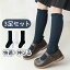 【3足セット】秋冬 ソックス 靴下 キッズ ふくらはぎ靴下 ハイソックス ロングソックス 子供 通気性 柔..