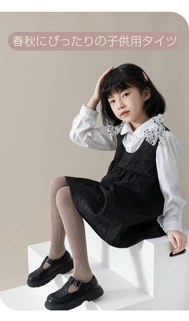 靴下 タイツ 軽量 無地 ソックス 春秋 子供 ストッキング キッズ 女の子 ベビー 幼...