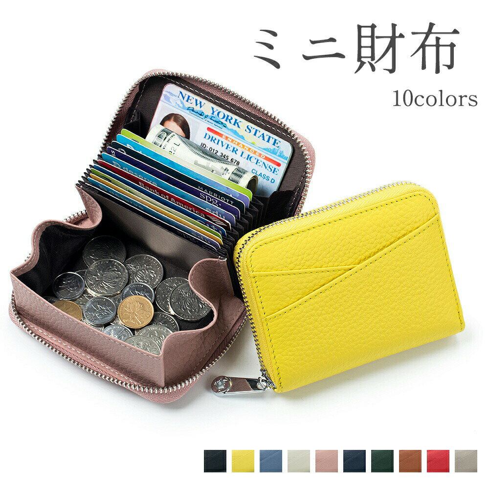 財布 二つ折り じゃばら ジャバラ式 カード 大容量 カード入れ コインケース コンパクト レディース メンズ アコーディオン 使いやすい 無地 シンプル おしゃれ 磁気 スキミング防止 使いやすさ カードケース 小銭入れ付き ミニ財布