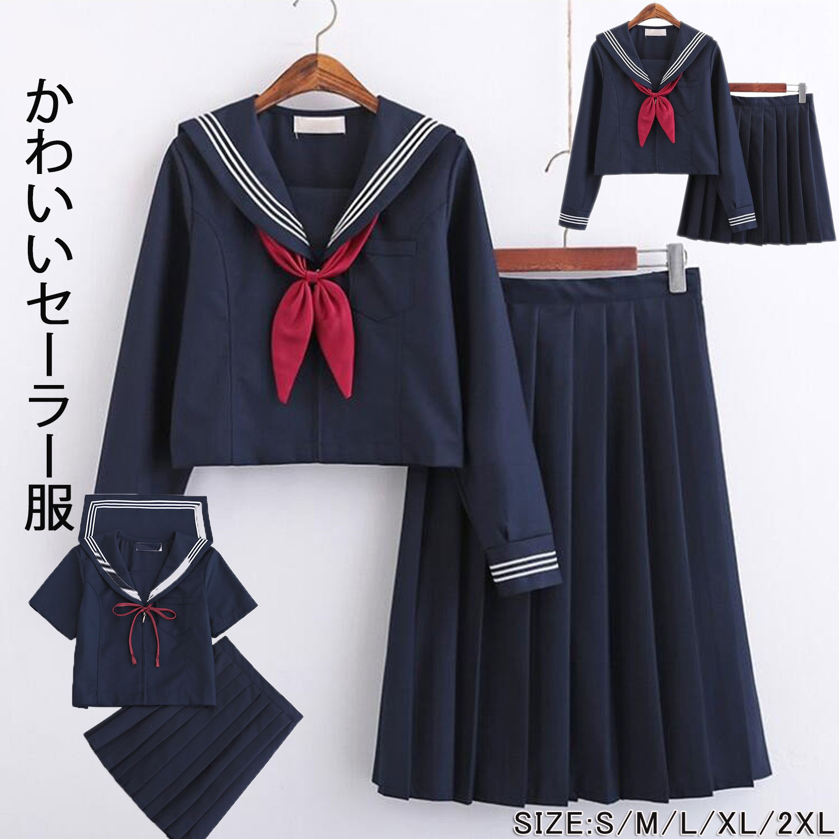 【お買い物マラソン期間中！】【3点セット】セーラー服 大人コスチューム 学生服 女子セーラー服 スクールウェア 半袖/長袖セーラー服 コスプレ衣装 プリーツスカート ロング/ショートスカート 大人可愛制服 コスプレ 舞台衣装 仮装 女装 イベント 余興 学園祭 合唱団