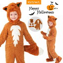 ハロウィン コスプレ 子供 キツネ 衣装 コスチューム SNS映え 着ぐるみ 記念写真 撮影 動物 キッズ もこもこ 秋冬 柔らかい 仮装 誕生日 学園祭 パーティー ステージ アニマル なりきり クリスマス プレゼント 女の子 男の子