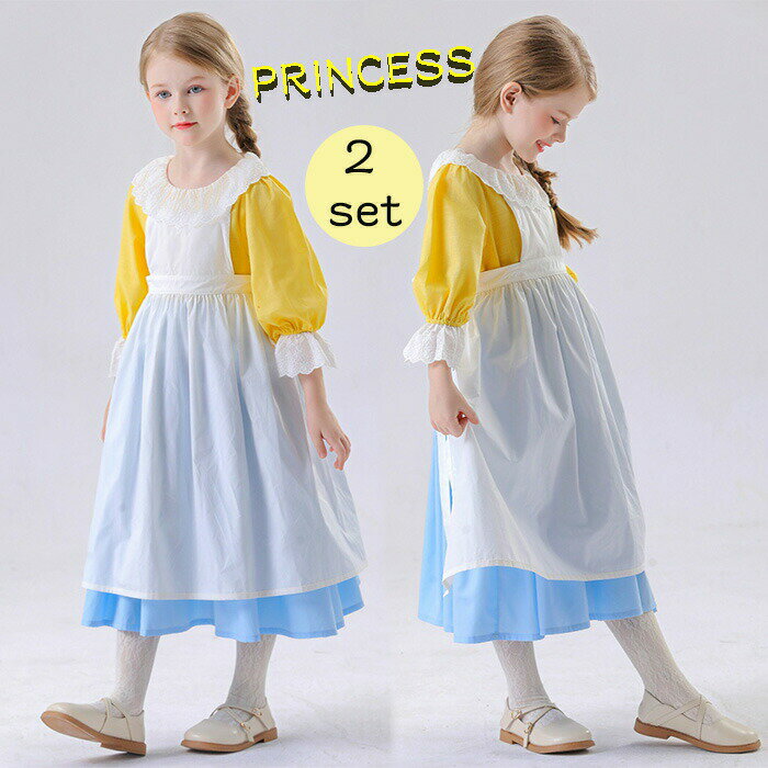 【お買い物マラソン期間中！】プリンセスドレス 女の子 長袖 ハロウィン 子供ドレス プリンセス ドレス エプロン 子ども お姫様ドレス 2点セット 変身 なりきり 子供 ワンピース かわいい 誕生日 仮装 子供服 衣装 ギフト 写真撮影 120 130 140 150