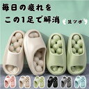 スリッパ 夏用 疲れない 健康サンダル 癒しの 健康スリッパ レディース メンズ 男女兼用 足つぼ ツボ押し マッサージ 厚底サンダル 室内 職場 ベランダ 外履き ルームシューズ シャワーサンダル お風呂 EVA 防水 静音 快適 洗える