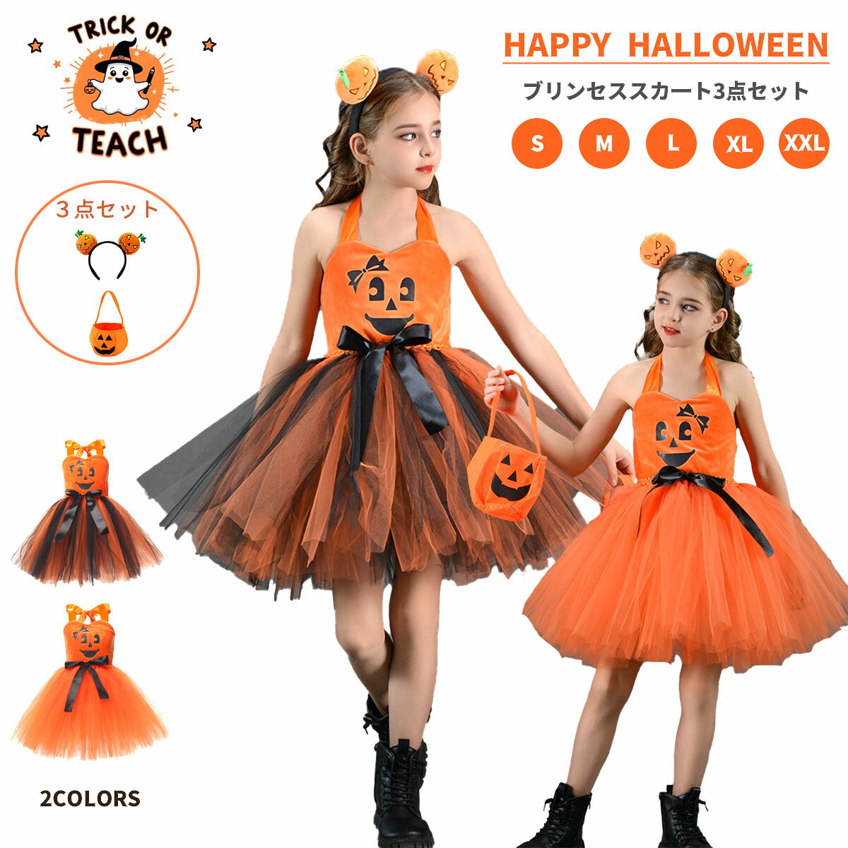 【お買い物マラソン】ハロウィン 魔女 衣装 仮装 コスプレ キッズ こども コスチューム キッズ服 プリンセスドレス ハロウィン 変装 チュール ワンピース 魔女 かわいい コスチューム ステージ 衣装 女の子 仮装 入学式 卒業式 文化祭 学園祭 子供用