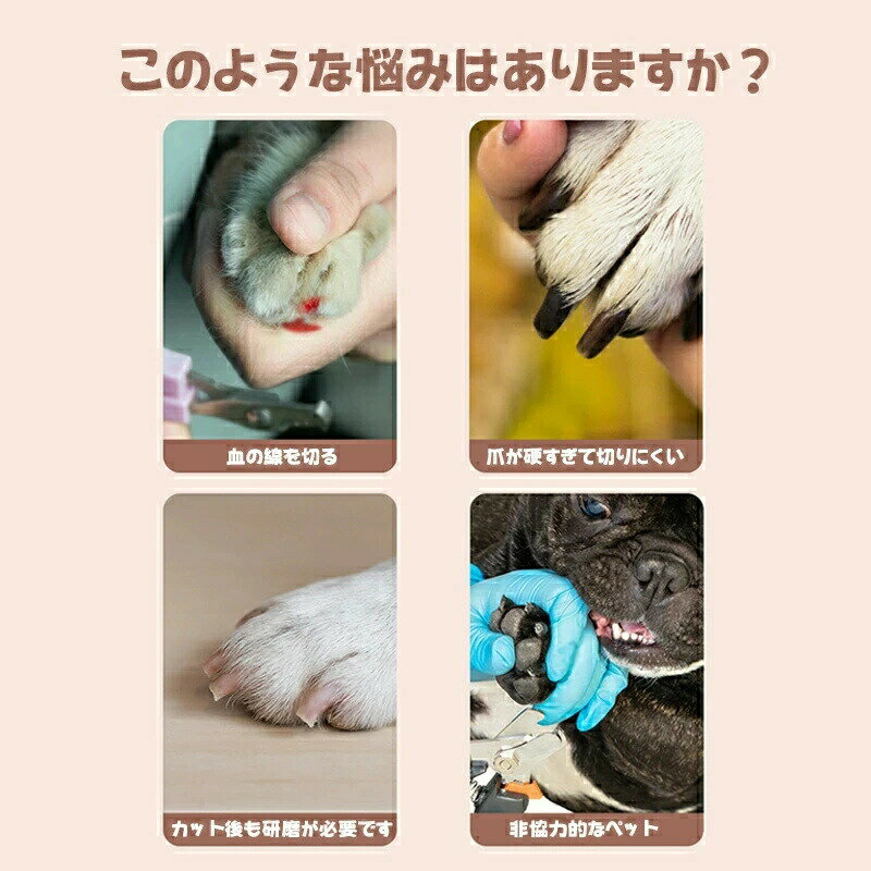 ペット用電動爪やすり爪トリマー 犬 猫用 爪切り やすり ネイルケア 小型犬 中型犬 大型犬 と猫 爪とぎ 安全 静音 軽量 急速充電 低騒音 長い待機時間 爪削り USB対応