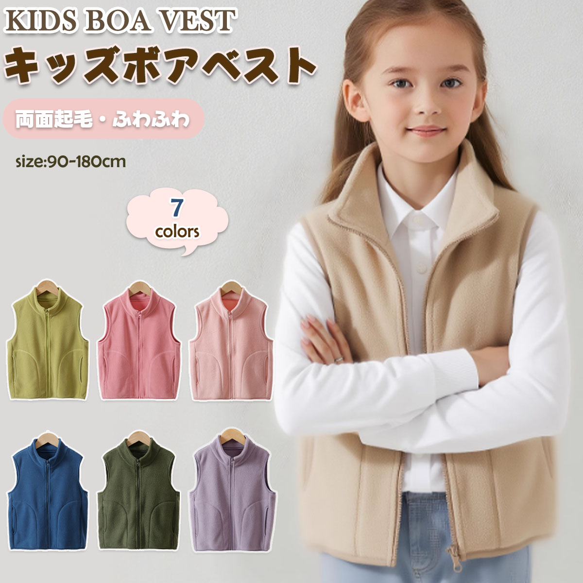 【お買い物マラソン期間中！】キッズベスト ボアベスト 着る毛布 男の子 女の子 袖なし 親子服 子供服 ..