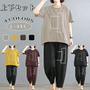 【お買い物マラソン期間中!】ジャージ 上下セット レディース ジャージ 半袖 パンツ セットアップ 女の子 おしゃれ 上下 スウェット ギフト 春 夏 セットア...