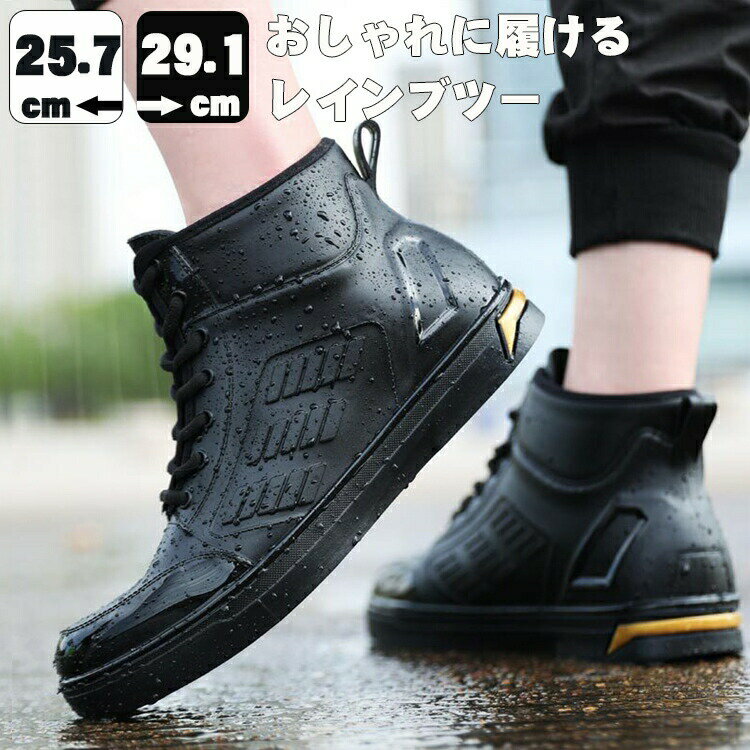 【お買い物マラソン期間中！】レインシューズ メンズ レインブーツ ビジネス 防水 カジュアルシューズ ..