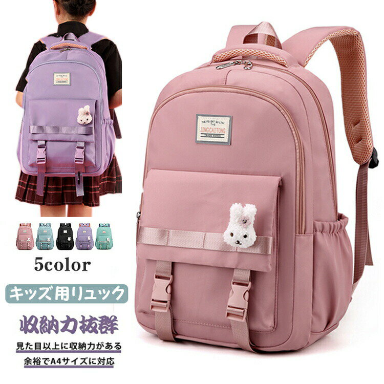 楽天Dulkiss【お買い物マラソン期間中！】キッズ リュック バックパック 子供 男の子 女の子 リュックサック 大容量 A4対応 ナイロン 防水 小学生 中学生 低学年 多機能 キッズバック 通学 入学 遠足 アウトドア デイパック おしゃれ ランドセル フォルダー対応 入学祝い