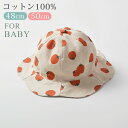 ベビー 帽子 キッズ キャップ 赤ちゃん ハット 子供帽子 日除け 紫外線 対策 日よけ 女の子 48cm 50cm 春夏 夏 ナチュラル 日よけ 赤ちゃん帽子 こども かわいい 子供 出産祝い 新生児