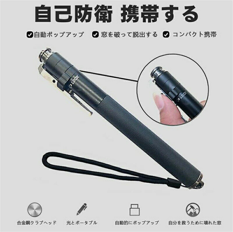 【お買い物マラソン期間中！】トレッキングポール 車両の自己防衛スティック 3セクション伸縮ロッド ポータブル多機能トラベル滑り止めスティック 屋外ツール 緊急救助 多機能トレッキングポール アウトドアアドベンチャー 壊れた窓 伸縮自在の3セクションスティック