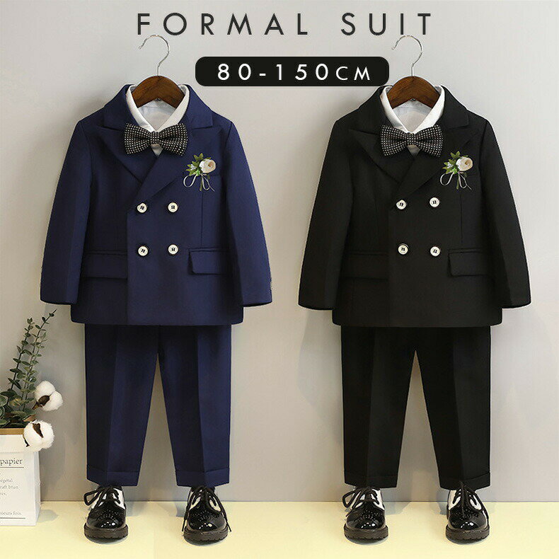 【お買い物マラソン期間中!】6点セット 子供 スーツ 男の子 卒業式 男の子 入学式 フォーマル 卒園式 キッズスーツ 七五三 子供服 長袖 スーツ一式 フォー...