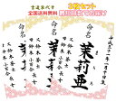 3枚セット【命名書 書家 代筆 】営業日正午までのご注文で即日発送可♪【送料無料】男女兼用ラミネート和風和柄命名書シンプル☆おしゃれ♪オプション無料【ネコポス速達便送料無料】「命名書 A4ラミネート麻の葉」【手書き・筆文字】【出産祝い命名用紙】