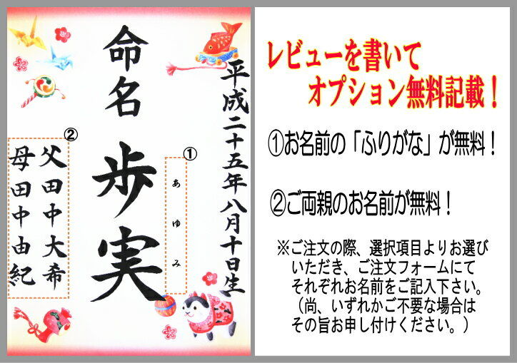 SALE!楽天最安値に挑戦！可♪営業日正午までのご注文で即日発送可♪【送料無料】命名書 A4ラミネート猫＆鯛・ピンク・ブルー【手書き・筆文字・毛筆・双子】【出産祝い命名用紙】