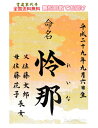 2枚セット【命名書筆耕歴30年！書家 代筆 】営業日正午までのご注文で即日発送可♪【送料無料】男女兼用ラミネート和風命名書シンプルおしゃれ♪【ネコポス速達便送料無料】「命名書 A4ラミネート紗綾形2枚セット」和柄【手書き】【出産祝い命名用紙命名書】