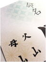 【命名書筆耕歴30年！書家代筆】営業日正午までのご注文で即日発送可♪【送料無料】男女兼用ラミネート和風シンプル命名用紙おしゃれ☆♪オプション無料簡単注文【ネコポス速達便送料無料】「命名書 A4ラミネート七宝」和柄【代筆・手書き】【出産祝い命名書】 2