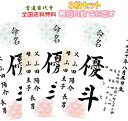 【命名書筆耕歴30年！書家 代筆 】【送料無料】営業日正午までのご注文で即日発送可♪男女兼用ラミネート和風命名書おしゃれ☆簡単注文【ネコポス速達便送料無料】「命名書 A4ラミネート七宝3枚セット」和柄シンプル【手書き・筆文字】【出産祝い命名用紙】