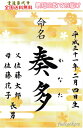 【命名書筆耕歴31年!書家 代筆 】営業日正午までのご注文で即日発送可♪【送料無料】男女兼用ラミネート和風命名書☆和柄命名書シンプル☆おしゃれ【メール便送料無料...