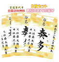 3枚セット【命名書筆耕歴30年！書家 代筆】営業日正午までのご注文で即日発送可♪【送料無料】男女兼用ラミネート和風命名書おしゃれ☆♪【ネコポス速達便送料無料】命名書 A4ラミネート梅霞3枚セット和柄シンプル【代筆・手書き】【出産祝い命名用紙命名書】