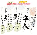 3枚セット【命名書筆耕歴29年！書家 代筆 】営業日正午までのご注文で即日発送可♪【送料無料】男女兼用ラミネート和風命名書シンプルおしゃれ♪【ネコポス速達便送料無料】「命名書 A4ラミネート矢絣鹿の子」和柄【手書き】【出産祝い命名用紙命名書】