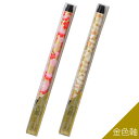 あかしや 筆ペン 古都 金色軸 SAW-500P-GDZ 新毛筆 万年毛筆 筆記用具 ステーショナリー 和紙 和柄 伝統柄 贈り物 ギフト 京友禅 江戸小紋 モ...