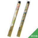 あかしや 筆ペン 古都 緑色軸 SAW-500P-GNZ 新毛筆 万年毛筆 筆記用具 ステーショナリー 和紙 和柄 伝統柄 贈り物 ギフト 京友禅 江戸小紋 モ...