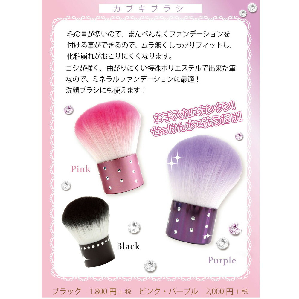 あかしや 化粧筆 カブキブラシ ピンク K19-PK 奈良筆 メイクブラシ フェイスブラシ 口紅 コスメ ベースメイク 洗顔 泡立て 伝統工芸品 プレゼント ギフト 高級 母の日 敬老の日 記念品 贈答品 贈呈品 ポリエステル毛