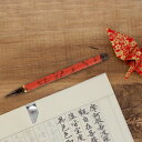 メッセージカード付 あかしや 筆ペン写経セット 傳‐2 AZ-17SAWD-2 奈良筆老舗 水性染料 毛筆タイプ 細字 文房具 写経用紙 罫線 なぞり書き 手本...