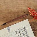 メッセージカード付 あかしや 筆ペン写経セット 傳‐5 AZ-17SAWD-5 奈良筆老舗 水性染料 毛筆タイプ 細字 文房具 写経用紙 罫線付 なぞり書き 手...