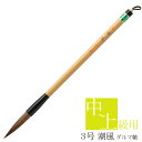 あかしや 書道用筆 潮風 3号〈ダルマ軸〉( しおかぜ 3ごう だるまじく) PL-352 太筆 大筆 毛筆 奈良筆 習字用 書写 書道教室 趣味 中級者用 上...
