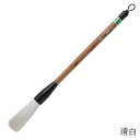 あかしや 書道用筆 清白 4963095001948 書道筆 奈良筆 大筆 毛筆 趣味 漢字 条幅用 捌き筆 柔らかい 白毛 羊毛 中鋒 羊毛細長鋒 山羊毛 せ...