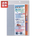 あかしや　水書筆ぺんでひらがな練習セット[AZ-101SUM] 水書きお習字セット 水習字 水書道 水書き 書道 習字 入学準備 小学生 小学校 授業用 練習用 お稽古 水筆 知育 教材 運筆 経済的 汚れ対策不要 くり返し練習 乾くと消える コンパクト 収納袋付 B5 厚紙タイプ 丈夫