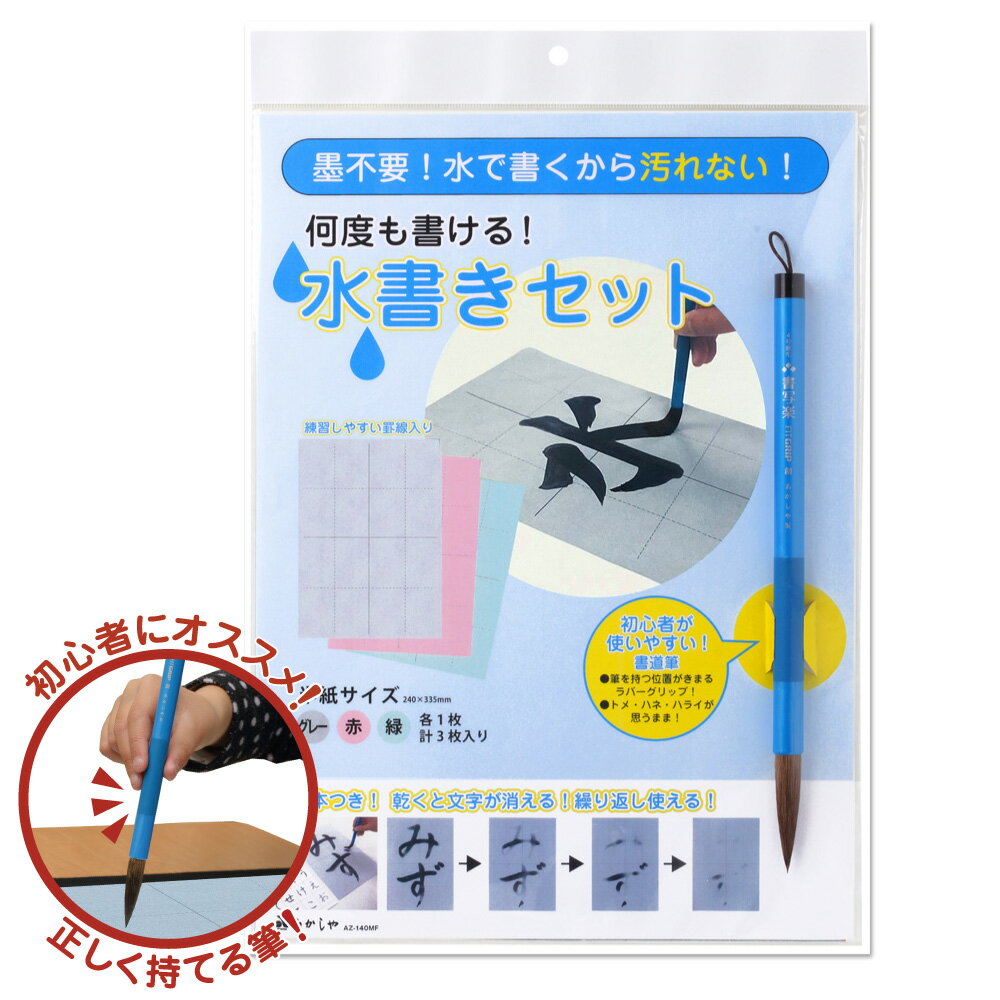 書道小物 栗成 『筆クリーン 100ml』 書道 習字 書道筆 お手入れ 筆 洗い 書道用 汚れ除去 ダメージ修復 クリーナー 書道用品