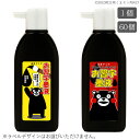 あかしや くまモンのお習字墨液(くまもんのおしゅうじぼくえき)AB-04 1個/60個 墨汁 習字 書道用品 書写 教室 授業 小学生 中学生 半紙 画仙紙 練習 教材 ゆるキャラ キャラクターグッズ 教室 書き味 表具性 普通濃度 書道具 大容量 純黒 業務 おトク お買い得 割安