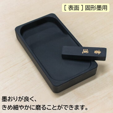 あかしや 軽量両面硯(けいりょうりょうめんけん) AG-04 軽量硯 書道用品 習字 小学生 中学生 授業用 軽い 墨液用 固形墨用