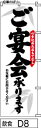のぼり 旗 【宴会】白地に笹柄黒の手書き筆文字(えんかい) (d8) シンプル 力強い 広告宣伝用品 遠くまで目立つ 集客力 アピール力抜群 肉太で豪快 読みやすい 完全オリジナル書体 (筆のぼり商標登録番号6807113)