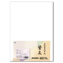 志昌堂 書道半紙 螢友　100枚入