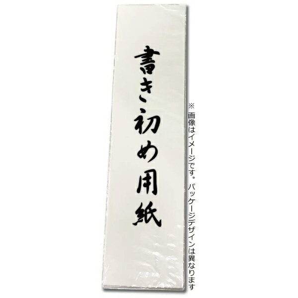 志昌堂 書初用紙 埼玉判 約26×78cm 20枚 / 宅配便で送る 書き初め用紙 (他商品と同梱可能)