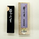志昌堂 固形墨 特印ふでの里 1.5丁型
